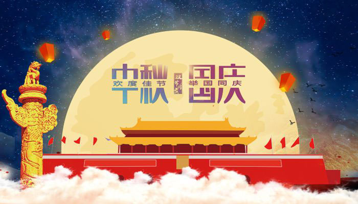 专业解决被黒不给提q:168275557和v:hdhd8816快速安全出款，不成功不收费，成功案例无数(网上平台被黑不给提现)(系统风控审核)(注单异常延迟)(打码量不足)，转眼间又到了一年一度中秋、国庆节了。中秋、国庆双节的再次相遇，让人们更加沸腾了。为了大家更好的安排假期生活，YH533388银河液压现将放假通知公告一下：