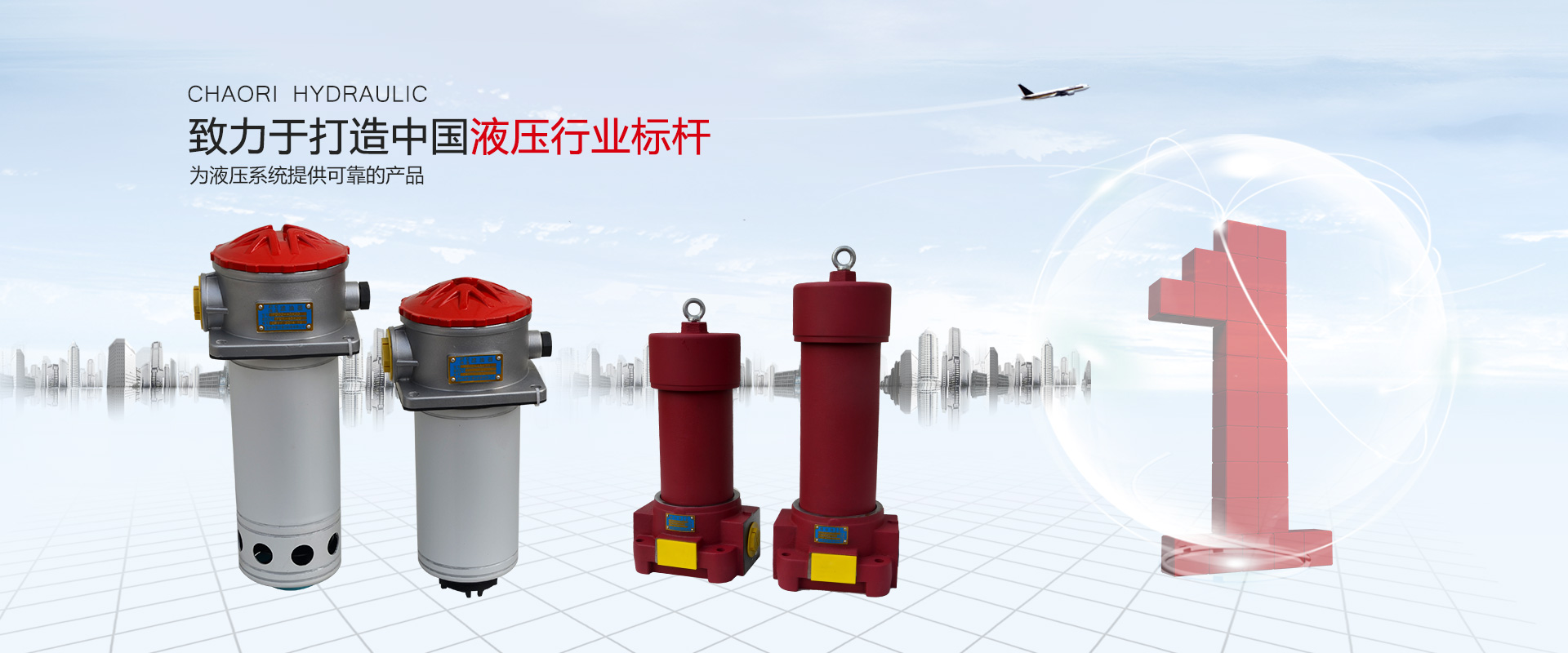 液压过滤器、液压配件--温州YH533388银河液压机电有限公司