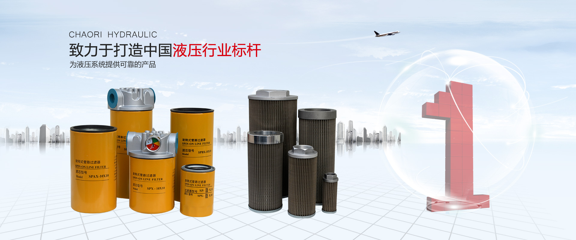 液压过滤器、液压配件--温州YH533388银河液压机电有限公司
