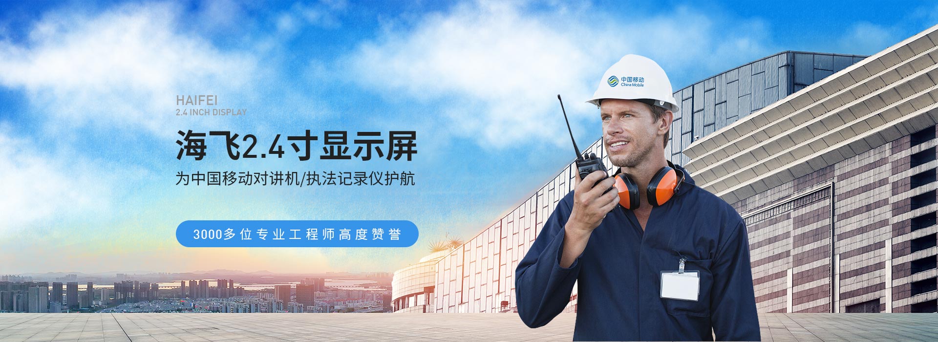 163AM银河线路2.4寸显示屏